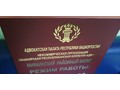 Табличка «Режим работы» в Уфе — на двух языках, ПВХ, оргстекло
